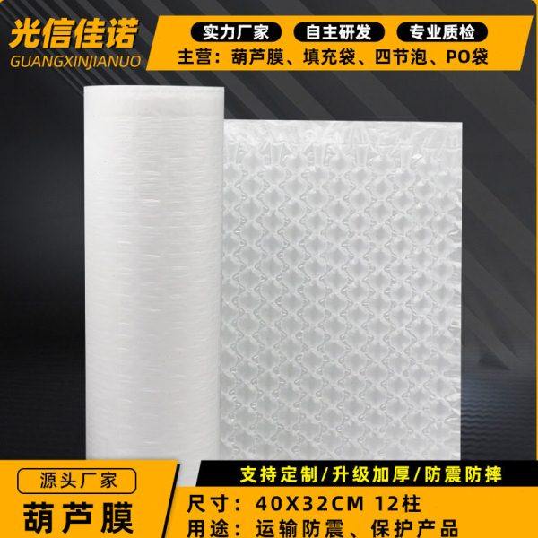 12柱小葫芦膜双层气泡膜卷材防震防摔快递打包专用填泡葫芦膜,包装,气泡膜,淘宝优惠券,粉丝福利购,淘宝优惠卷