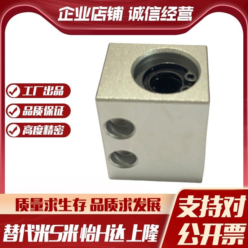 YI合达LMY01/02/03/21-d6 8 10 12 13 16N 20 25 30直线轴承固定