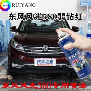钻面补漆笔金属漆漆风专用自喷漆红色翡东光580红风汽车漆油漆