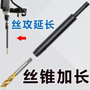 M3国标m5丝攻12攻丝机m3机m8m610m夹头加长延长杆m4用m丝锥(有效