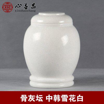 骨灰坛子罐子大理石大号小号刻字玉石北京寿陶瓷坛/罐雪花白中韩