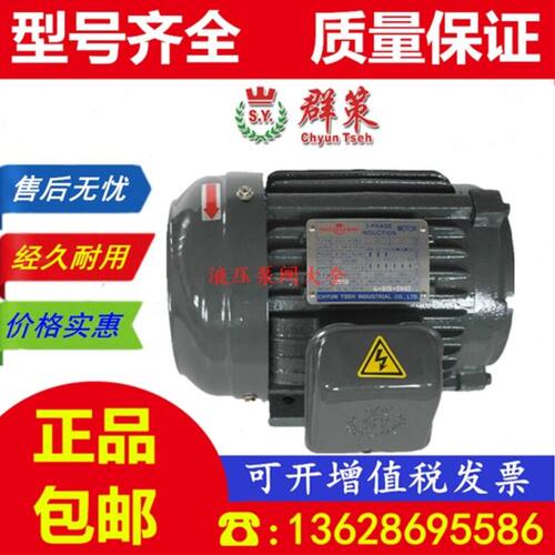 台湾群策电机1 2HP 3HP 5 C01-43B0 C02-43B0 C03-43B0 C05-43BO