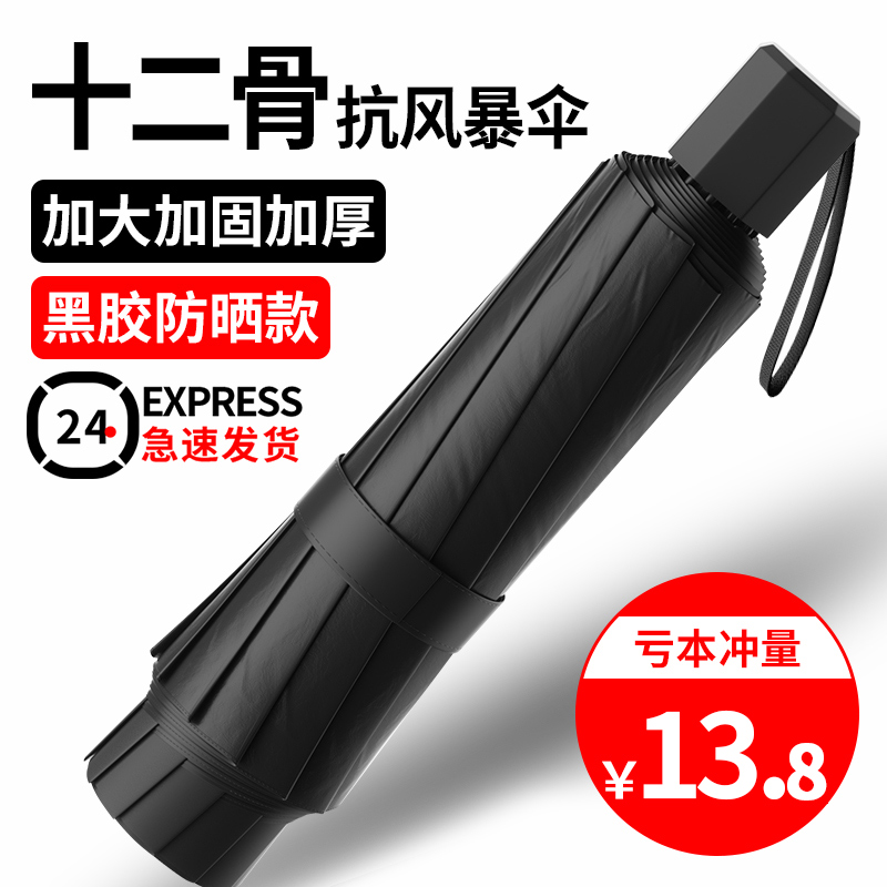 超大雨伞男加大加厚加o固女双人晴雨两用伞折叠手动抗风暴雨专用