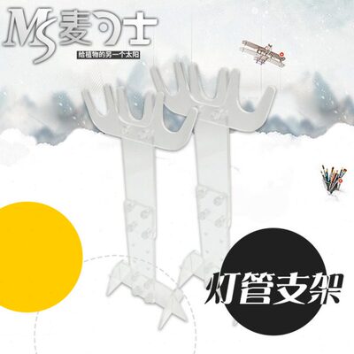 灯管并家用专用固定排单排可MS室内支架士多肉植物补光灯升降麦