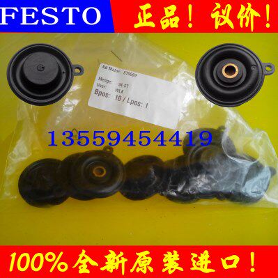 FESTO费施托膜片MX/VLX-1/4-1/2（MX/VLX-1/4...1/）670569期货