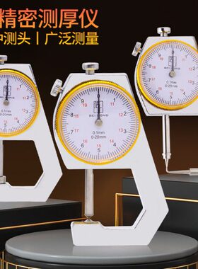 程量测测厚仪-/弯不锈钢平具精度10200/-量01尖头mm尖头.mm头厚0