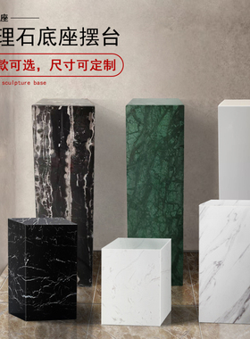 大理石石墩定制底l座酒店大堂会所落地雕塑展示台办公室装饰品摆