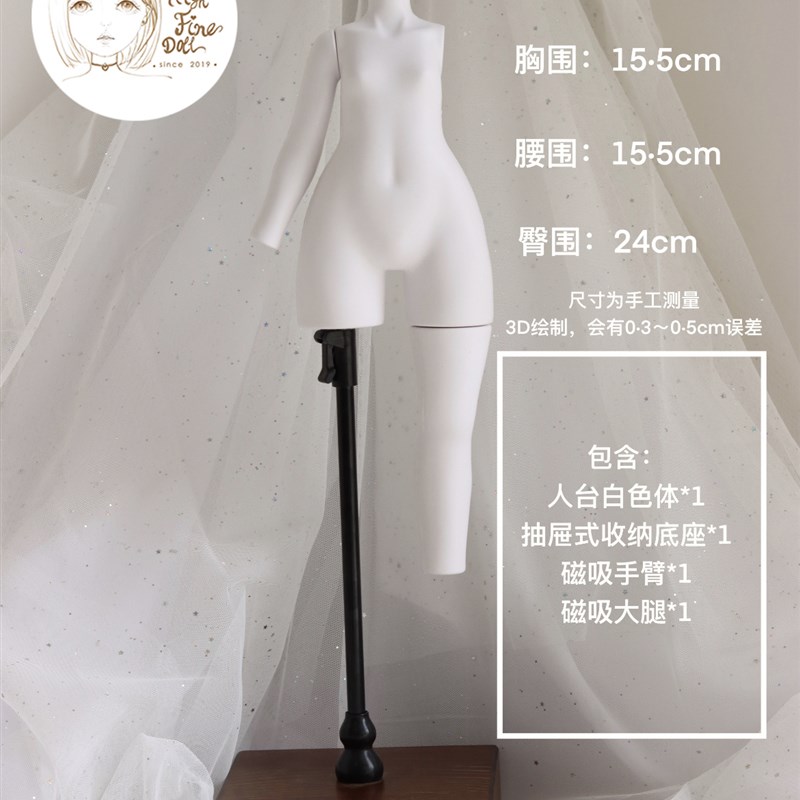 胖体4分bjd精j准柔软人台轻松扎针娃用人M台兔豆豆熊妹通用 带手