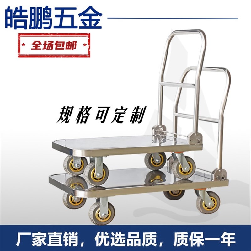不锈钢小推车拉货手推车s搬运车家用平板车便携拖车折X叠小拉车手