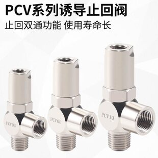 止回阀PC158气动快插单向阀空气PCV10V气PC 00控PCVV逆止阀6F诱导
