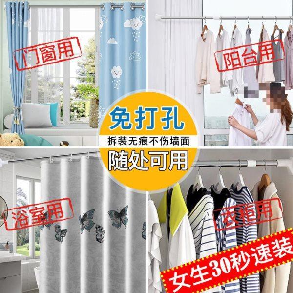 嗜鸮免打孔阳台不绣钢晾衣杆罗马撑杆窗帘杆伸缩杆门帘杆浴室浴帘,居家布艺,窗帘杆/罗马杆,淘宝优惠券,粉丝福利购,淘宝优惠卷