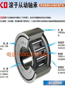 IKO滚子从动轴承RNAST5 6 8 10 12 15 17 20 25 30 35 40 45 50R