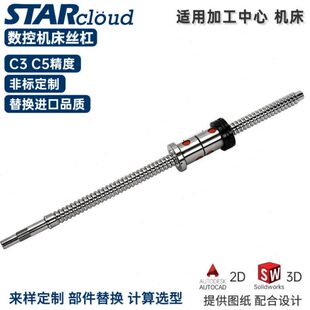 53 车床 V66858561机床40加工中心丝杆61 1350 数控0 0滚珠丝杠