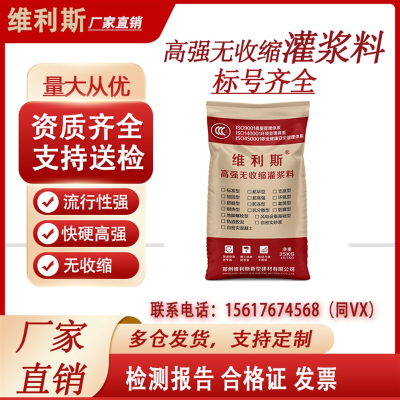 灌浆料高强无收缩灌浆料Cs60 C80 超早强微膨胀设备支座加固