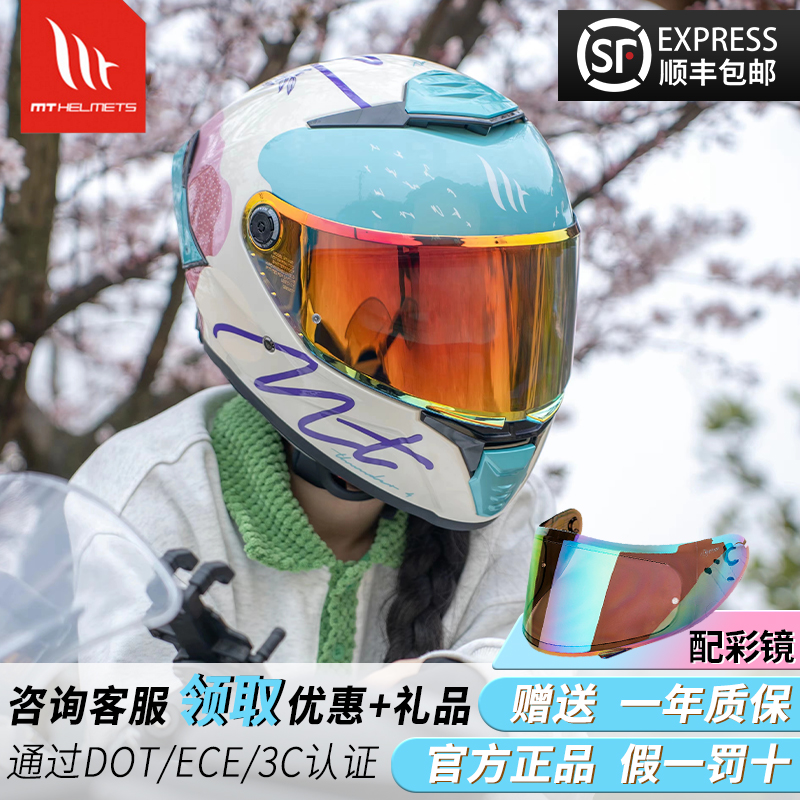 西班牙MT头盔雷神4头盔摩托y车全盔四季男女通用赛机车加大码头盔