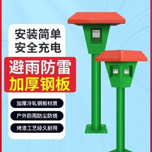 电动车户外专用充电桩立柱杆子支架防雨防水插座室外景观式蘑菇桩