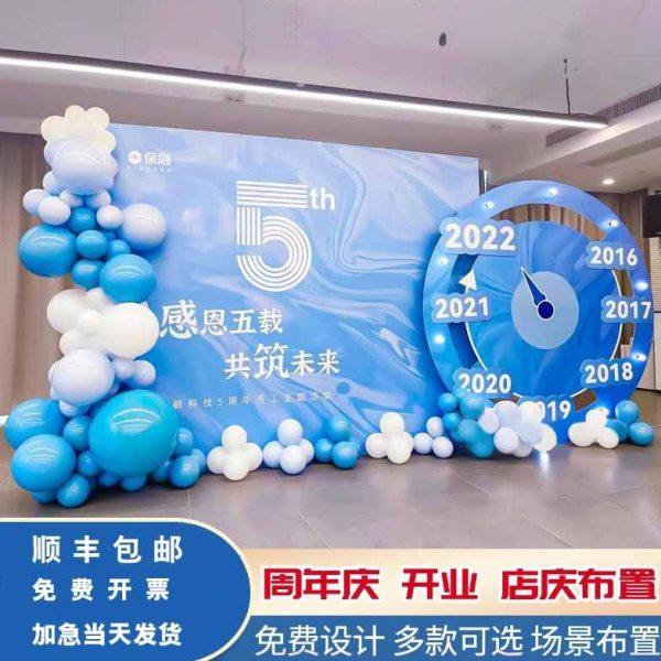 公司开业节日氛围装饰活动布置气球背景KT板套餐,节庆用品/礼品,装扮布置套餐,淘宝优惠券,粉丝福利购,淘宝优惠卷