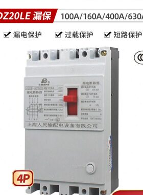 16A0民V0三L漏电3820壳塑上海-D断路器Z漏电保护器开关人相四E线
