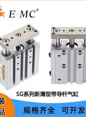 EMC亿太诺SGL型三杆导杆气缸直线轴承12/16/20/25/