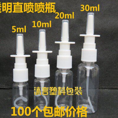 20鼻喷透明分装 5 直子毫升喷瓶小l塑料包邮m喷瓶10细雾喷壶 30