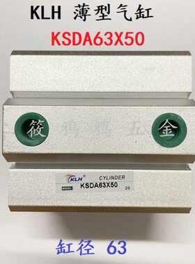 30/3/45/ 3557020/SD型L508//10 2540////H气缸K5515A6/薄K0//60*