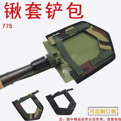 775工铲锹套铲包6411Q1工锹套便携保护套袋定制订做