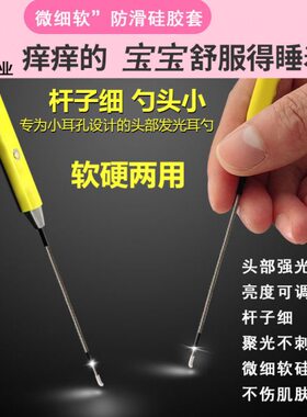 宝宝儿童小发光耳勺工具带灯软硬两用耳采耳神器掏耳朵杆孔细充电