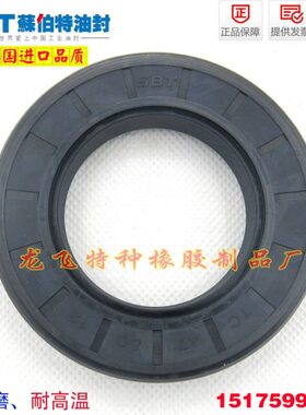 *0/T67骨架油封/68/05//0进口8589512.9/SB10//137T10C/7/6*