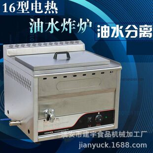 麻花 混合/油油炸锅分离机商用 水油条机电炸锅电热电炸炉