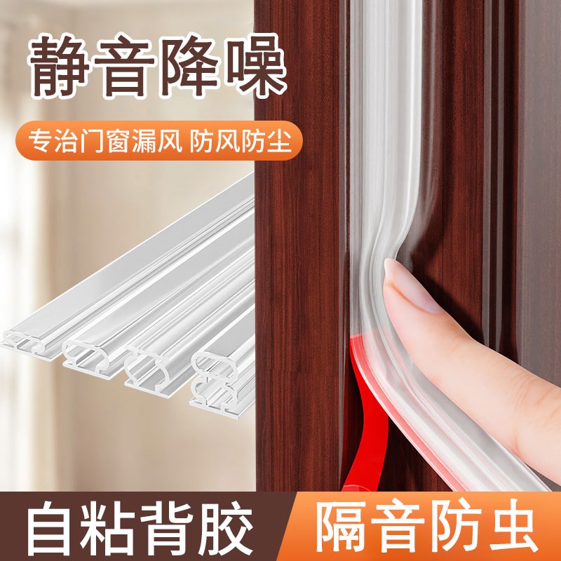 门缝密封条防f盗门门框胶条防撞隔音条窗户房门门边入户门防风缝