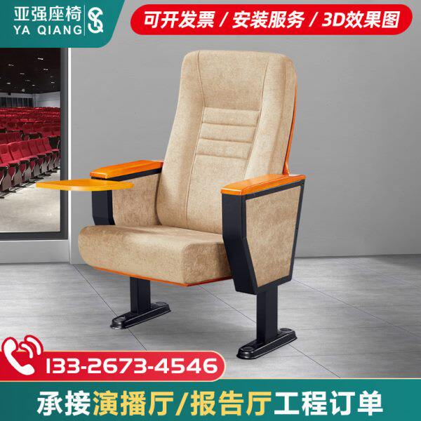 亚礼堂椅椅脚回弹报告厅强会议室排椅高档影院椅实木椅联教室铁软