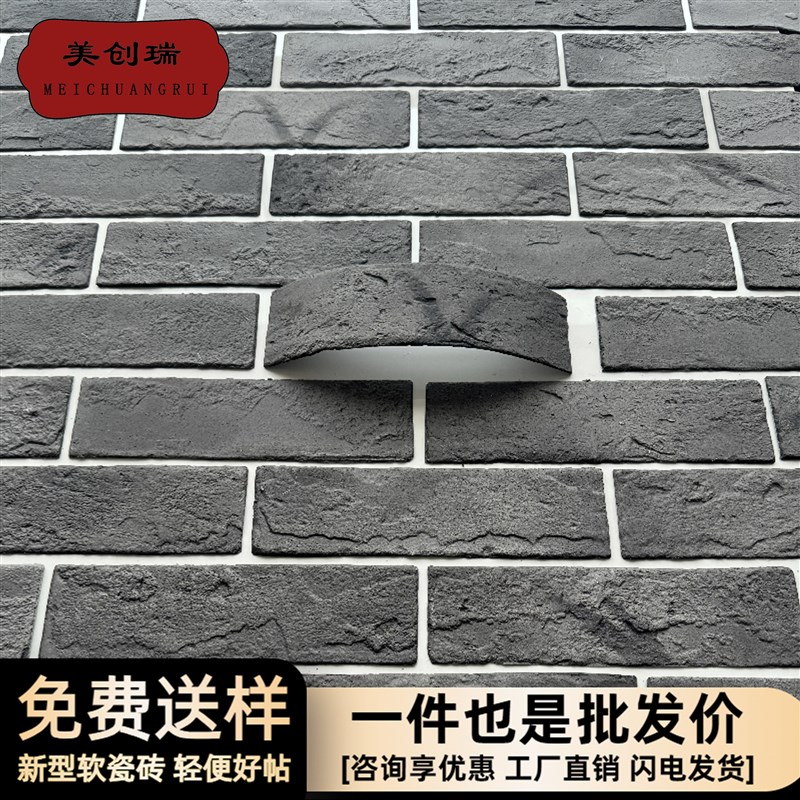 青砖仿古砖软瓷i砖文化砖室外墙面基础建筑材料青砖贴片红色陶土