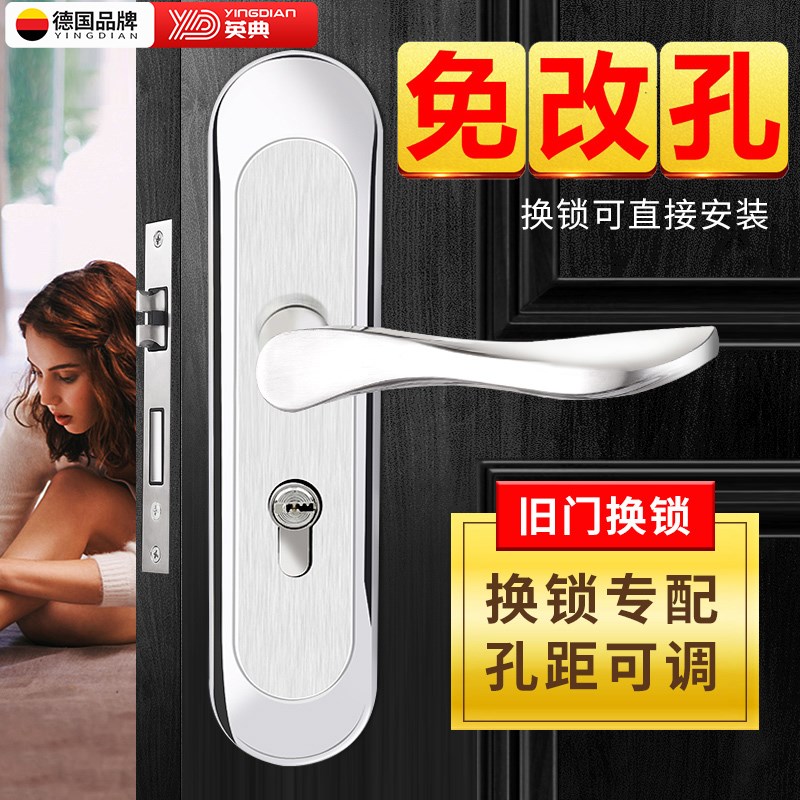 英典卧室门锁木门锁具p家用通用型房门锁静音室内门把手不锈钢全