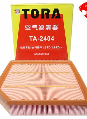 T空滤4ME豹王混PRO1.548V240空气滤芯吉利适配嘉际博越汽油轻HV格