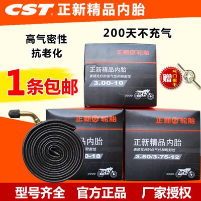 05.0//.2.5/新-内5016-1180胎-12//0/3.550775/042..3.2/4正03.0