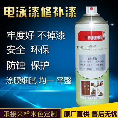 屹扬电泳漆黑色电泳深灰浅灰防锈修补油漆不掉色环保漆特种自喷漆