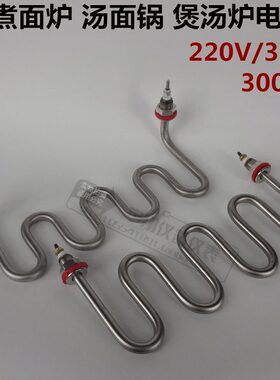 蒸W30发热管M38/4WV管3/型0保温K加T桶汤池电饭220型机型煮面炉V