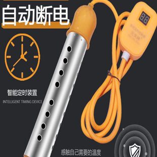盆水热民工自动断电电学生宿舍老虎洗澡浴桶烧水器电热棒热得快管