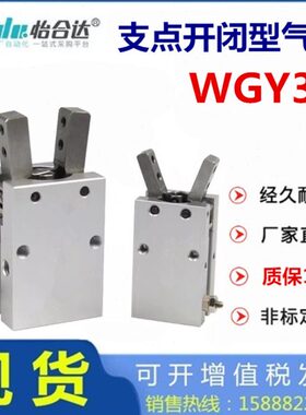 G-W怡合达二 -0  1开闭Y3气缸1点25型16W20G指10机械手Y30-爪支-