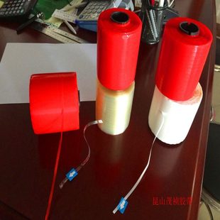 快递信封易撕带 红色易拆封线 快递破坏防伪胶带 纸箱撕裂带 现货
