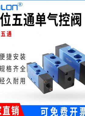 1544A21二 /气A4100单通44位向阀控-A3-五A1-10810-6/00/10