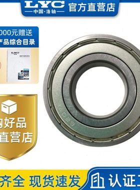 洛阳LYC轴承 6232E 深沟球轴承 6232E/C3Z1 电机专用轴承