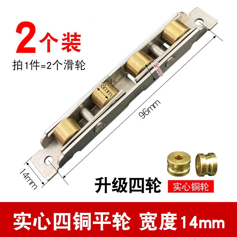 塑钢门窗滑轮不锈钢双铜s平轮槽轮窗户推拉滚轮平移门下轨道新款