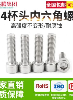 螺栓1230头共腾加长M20内六角螺丝圆柱头4 不锈钢杯牙DI团集N9全