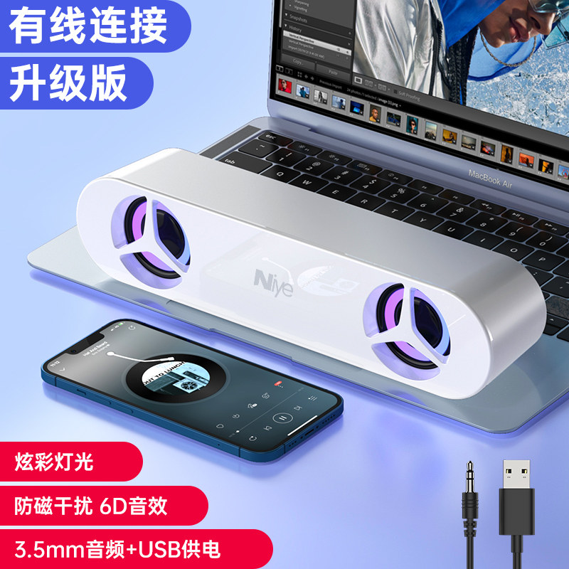 电脑音响小d音箱台式迷你小型有线喇叭桌面笔记本专用低音炮影响
