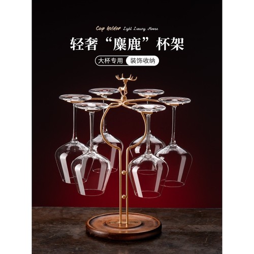 红酒杯架子轻奢酒柜摆件创意吊杯置物架高脚杯倒挂悬挂收纳架