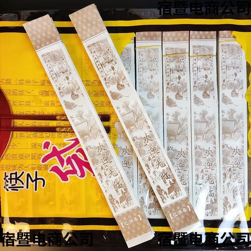 新款加厚纸质一次性筷子套纸套清明上河图筷子套牛皮筷子袋纸袋纸
