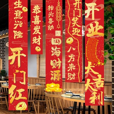 开业大吉挂布场景条幅店铺橱窗氛围感装饰挂布门店周年庆高级横幅