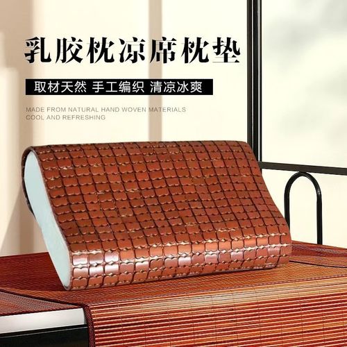 夏季麻将凉席枕头片枕套垫竹席枕片夏天记忆棉乳胶成人单人巾3050
