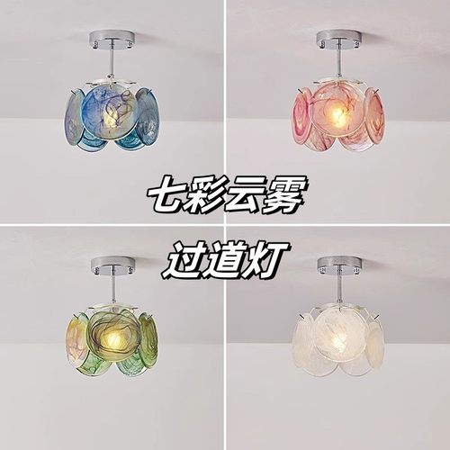 穆拉诺法式复古阳台过道云雾吸顶灯轻奢中古走廊衣帽间玄包邮